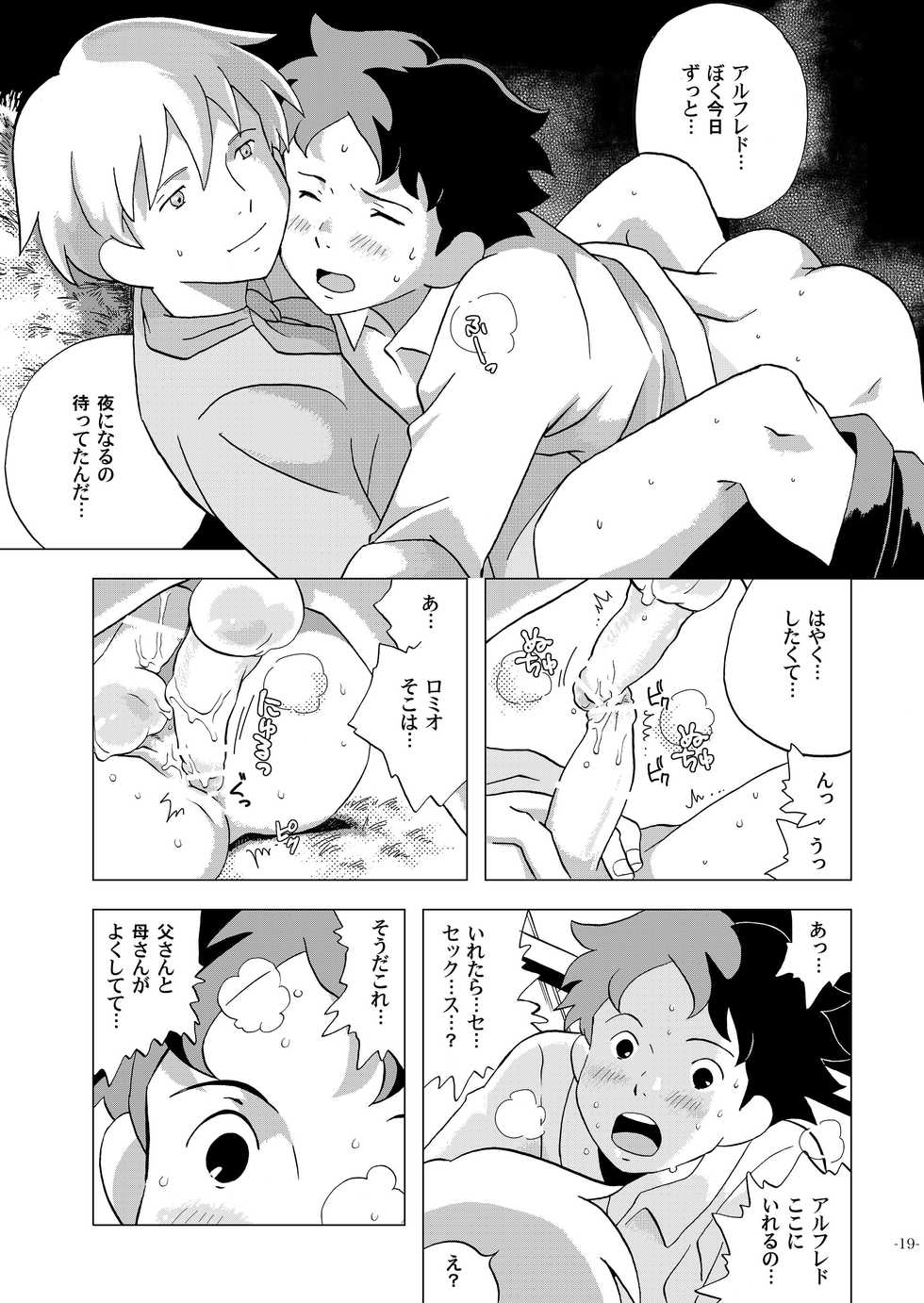 [Okashi Tai (Kin no Tamamushi)] Chim Chim Cherry ~Nanoka no Himitsu~ - Chim Chim Cherry ~Seven Days of a Secret~ (Romeo's Blue Skies) [Digital] - Page 19