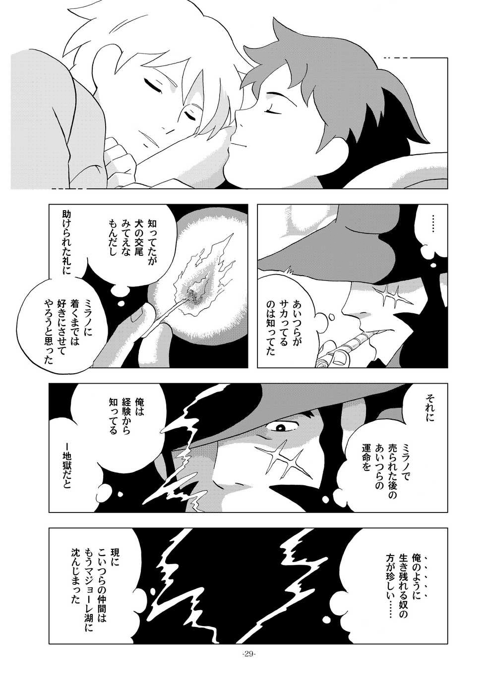 [Okashi Tai (Kin no Tamamushi)] Chim Chim Cherry ~Nanoka no Himitsu~ - Chim Chim Cherry ~Seven Days of a Secret~ (Romeo's Blue Skies) [Digital] - Page 29