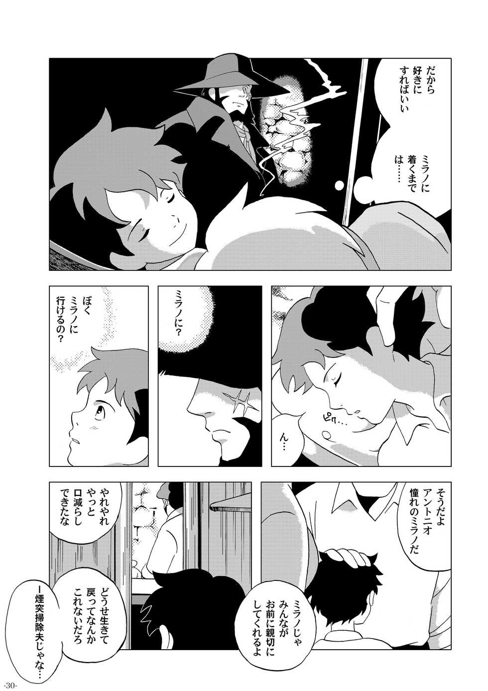 [Okashi Tai (Kin no Tamamushi)] Chim Chim Cherry ~Nanoka no Himitsu~ - Chim Chim Cherry ~Seven Days of a Secret~ (Romeo's Blue Skies) [Digital] - Page 30