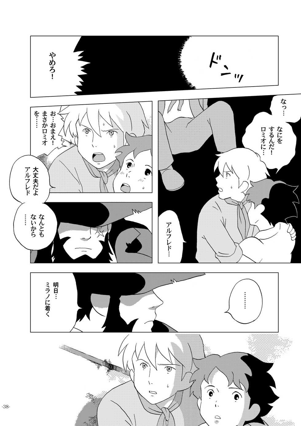 [Okashi Tai (Kin no Tamamushi)] Chim Chim Cherry ~Nanoka no Himitsu~ - Chim Chim Cherry ~Seven Days of a Secret~ (Romeo's Blue Skies) [Digital] - Page 38