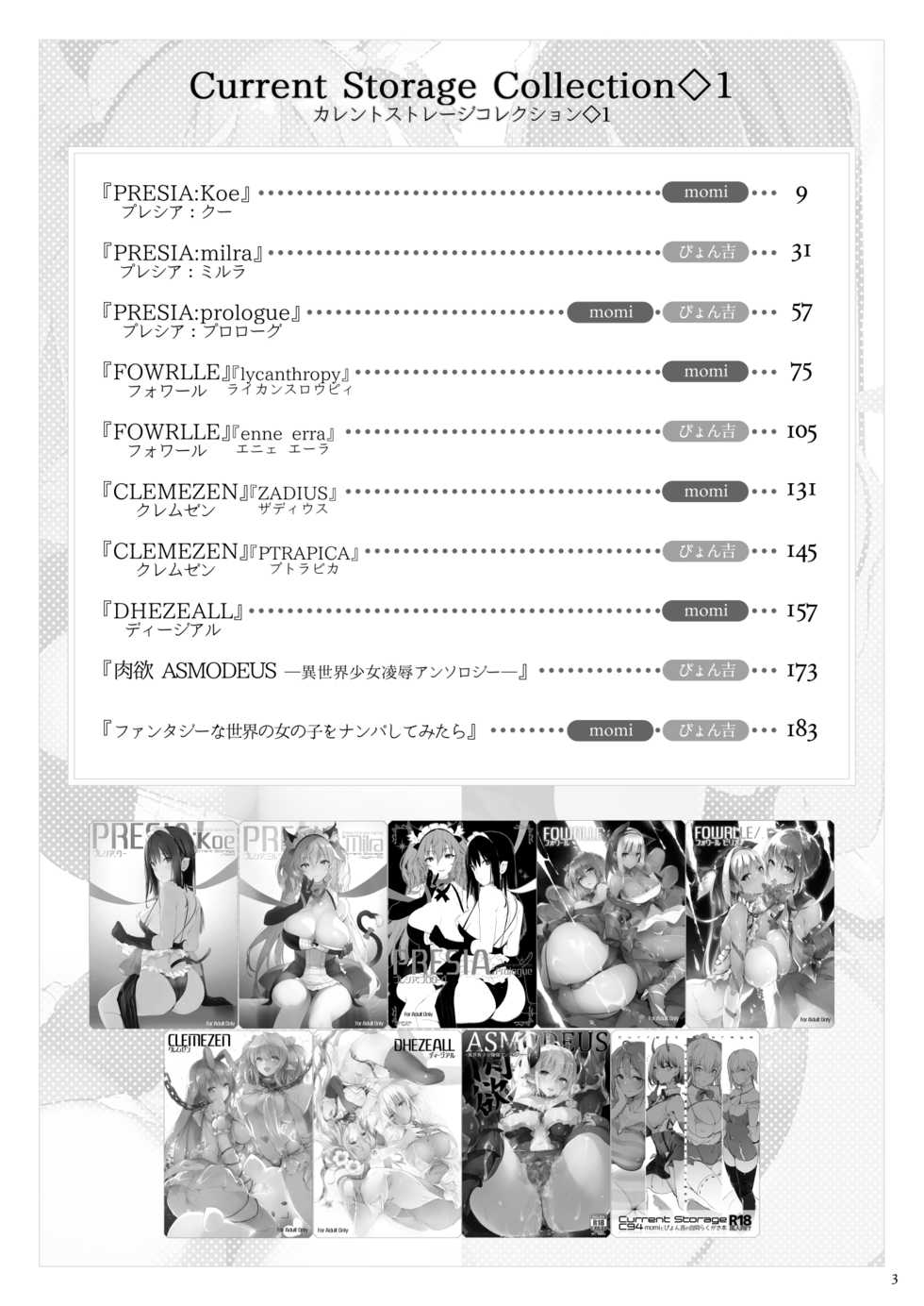 (C96) [Current Storage (momi、ぴょん吉)] Current Storage Collection◇1 (オリジナル) [DL版][korean] Ch.1~Ch.2 - Page 4