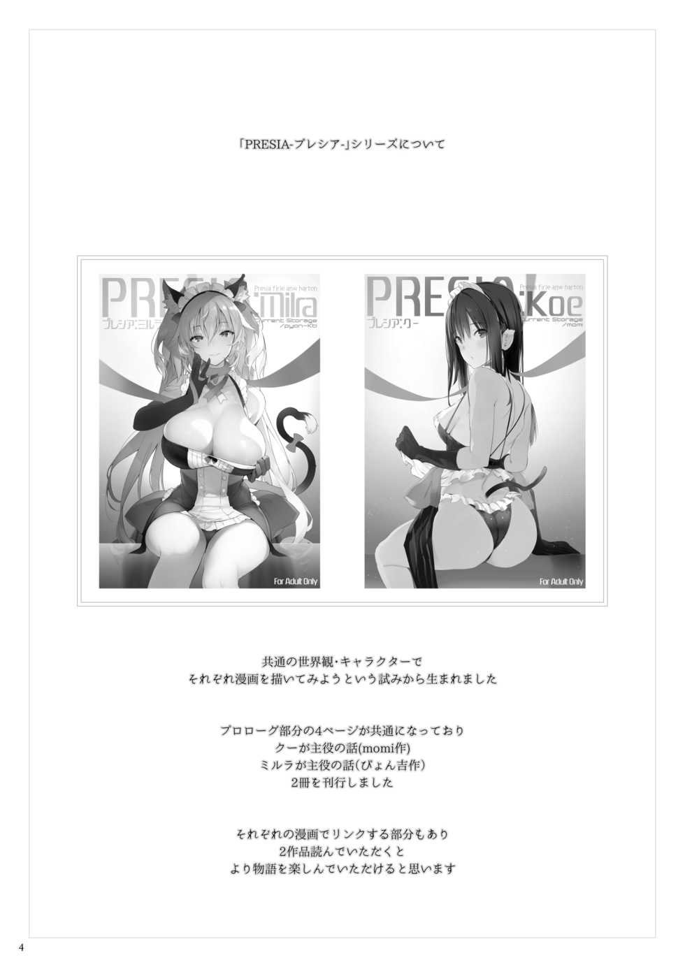 (C96) [Current Storage (momi、ぴょん吉)] Current Storage Collection◇1 (オリジナル) [DL版][korean] Ch.1~Ch.2 - Page 5