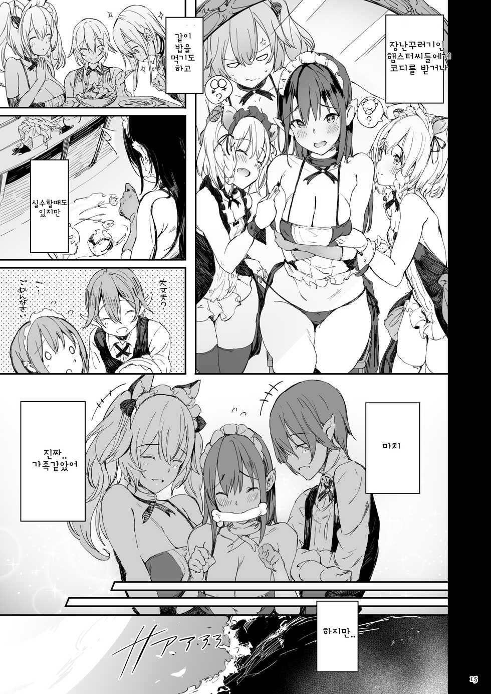 (C96) [Current Storage (momi、ぴょん吉)] Current Storage Collection◇1 (オリジナル) [DL版][korean] Ch.1~Ch.2 - Page 14