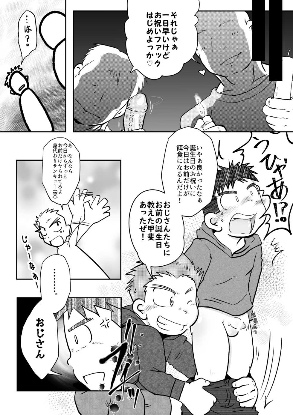 [Tobuchikara (Toriki Cooya)] NAUGHTY! Wanpakude Waisetsuna [Digital] - Page 29