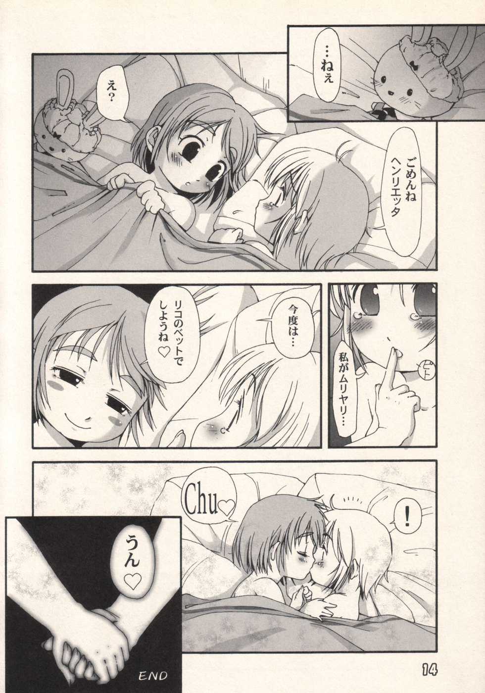 [Pa-Pu- (LEE, Yamazaki Mitsuru)] Community (Gunslinger Girl) [2003-11-17] - Page 13