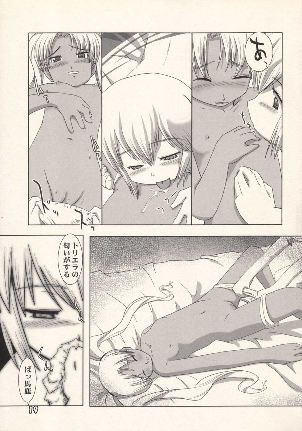 [Pa-Pu- (LEE, Yamazaki Mitsuru)] Community (Gunslinger Girl) [2003-11-17] - Page 18