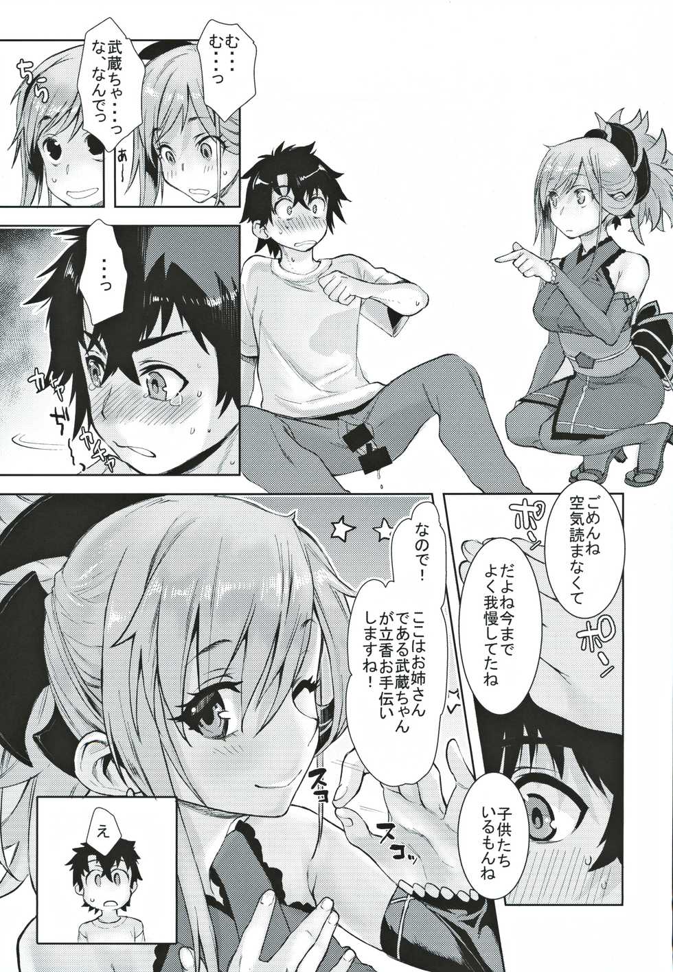 (C97) [Penpengusa Club (Katase Minami)] Musashi Kouen (Fate/Grand Order) - Page 8