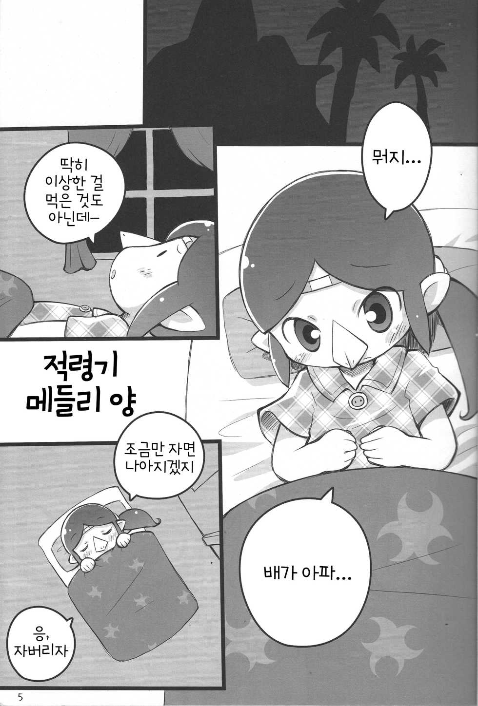 (Puniket 18) [PalePink! (Sakurabe Notos)] Medli no Tamago | 메들리의 알 (The Legend of Zelda: The Wind Waker) [Korean] [LWND] - Page 4