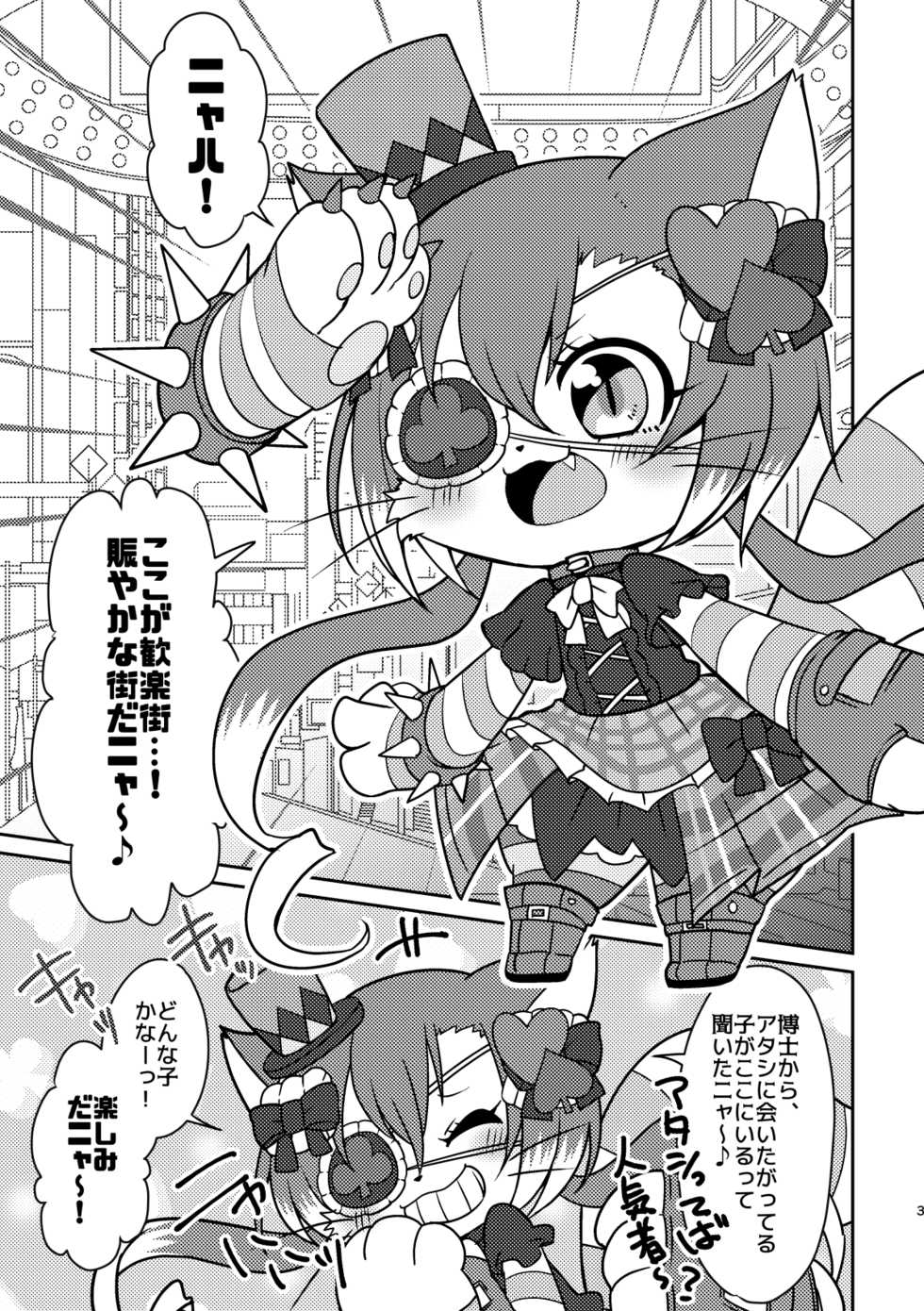 [Chabane Ninja (Happamushi)] Kono Mi o Motte Owabi Shimasu (Cat Busters) [Digital] - Page 2
