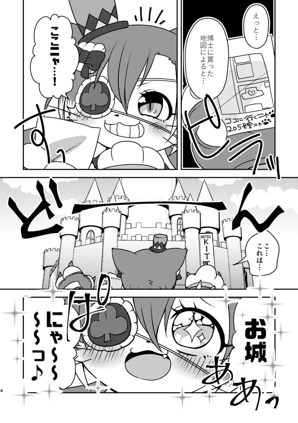 [Chabane Ninja (Happamushi)] Kono Mi o Motte Owabi Shimasu (Cat Busters) [Digital] - Page 3