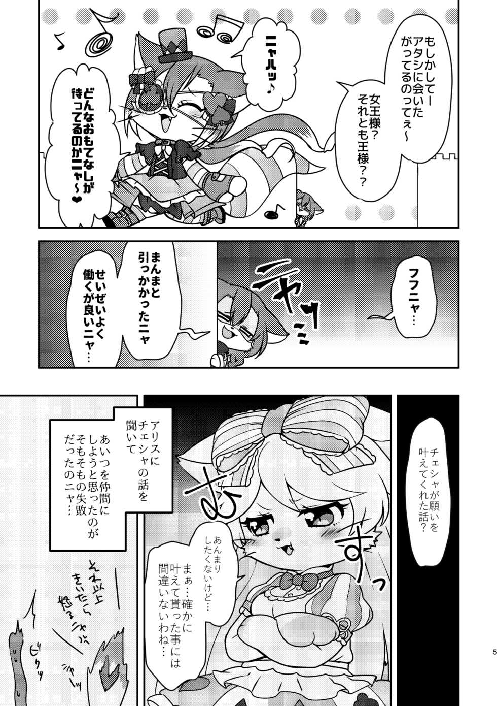 [Chabane Ninja (Happamushi)] Kono Mi o Motte Owabi Shimasu (Cat Busters) [Digital] - Page 4