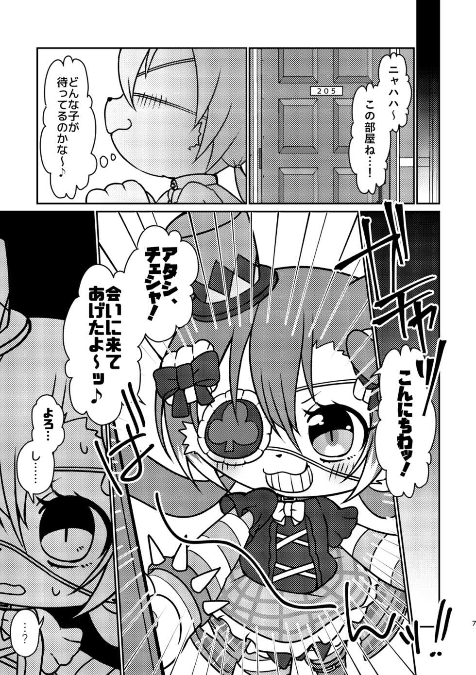 [Chabane Ninja (Happamushi)] Kono Mi o Motte Owabi Shimasu (Cat Busters) [Digital] - Page 6