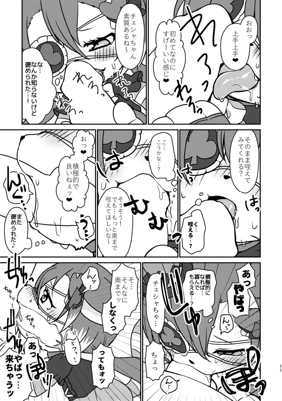[Chabane Ninja (Happamushi)] Kono Mi o Motte Owabi Shimasu (Cat Busters) [Digital] - Page 10