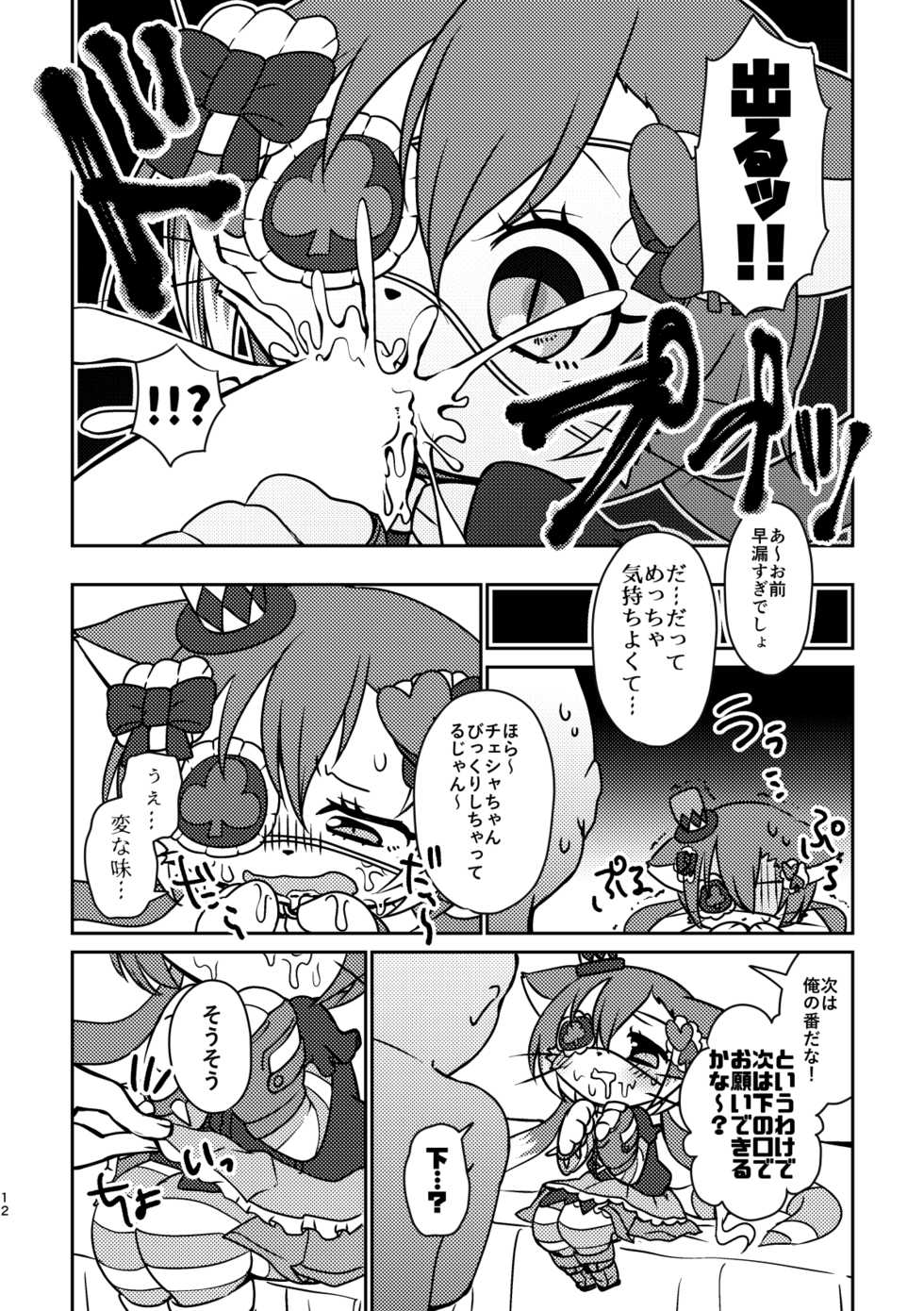[Chabane Ninja (Happamushi)] Kono Mi o Motte Owabi Shimasu (Cat Busters) [Digital] - Page 11