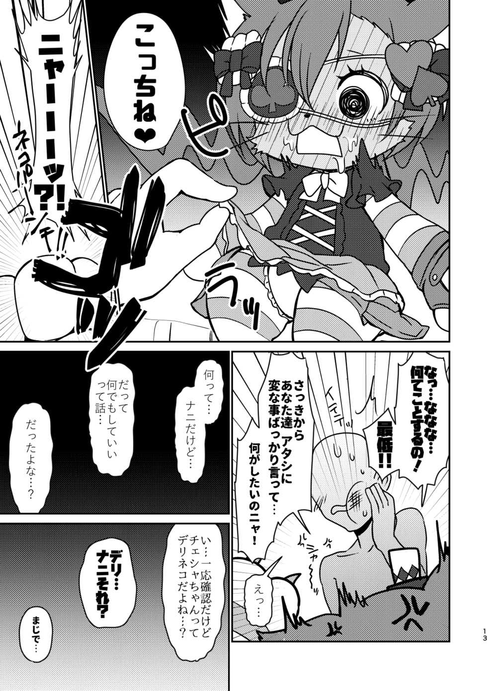 [Chabane Ninja (Happamushi)] Kono Mi o Motte Owabi Shimasu (Cat Busters) [Digital] - Page 12