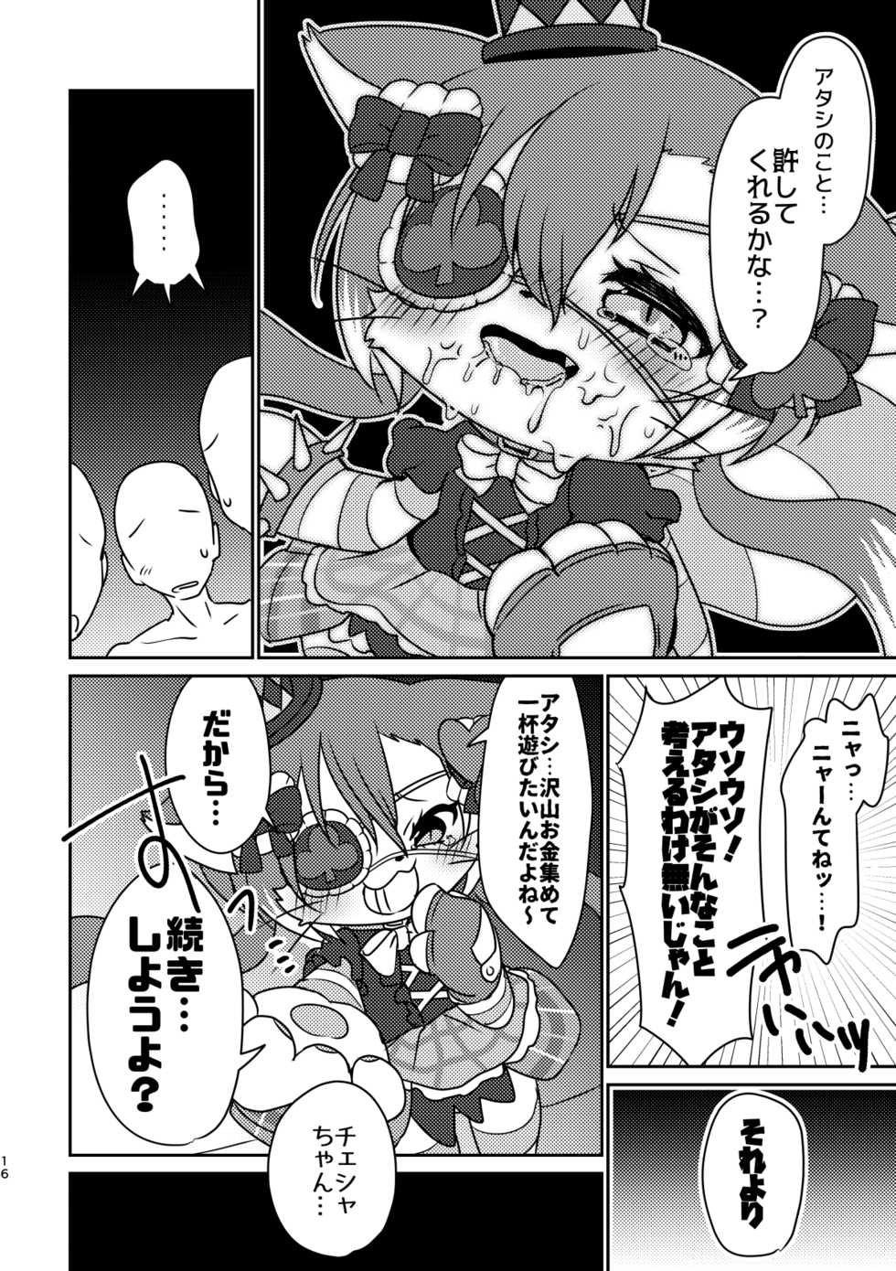 [Chabane Ninja (Happamushi)] Kono Mi o Motte Owabi Shimasu (Cat Busters) [Digital] - Page 15