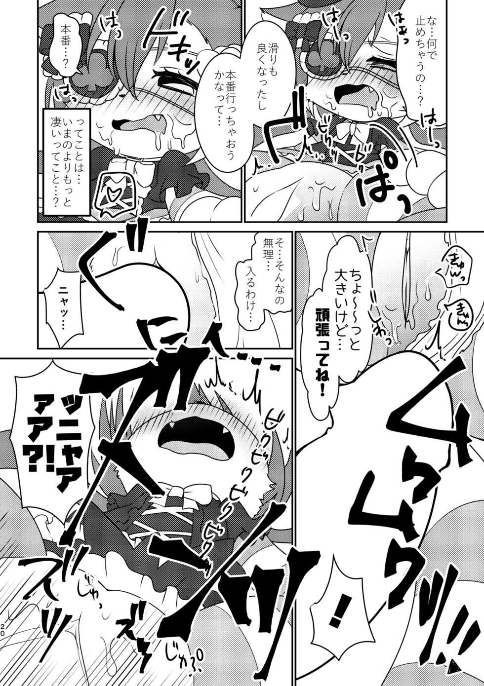 [Chabane Ninja (Happamushi)] Kono Mi o Motte Owabi Shimasu (Cat Busters) [Digital] - Page 19