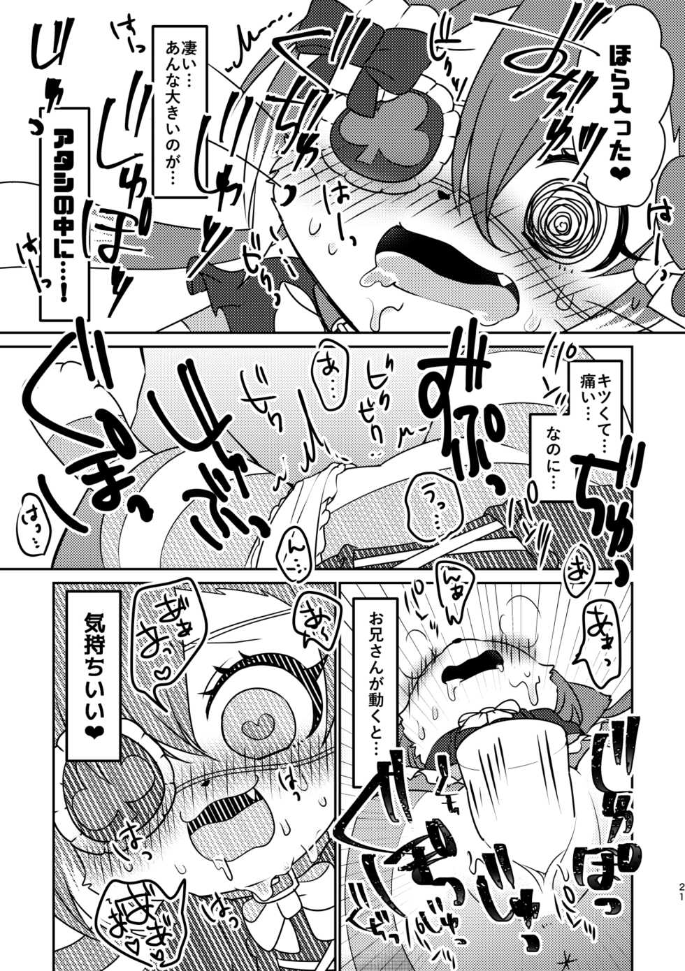 [Chabane Ninja (Happamushi)] Kono Mi o Motte Owabi Shimasu (Cat Busters) [Digital] - Page 20