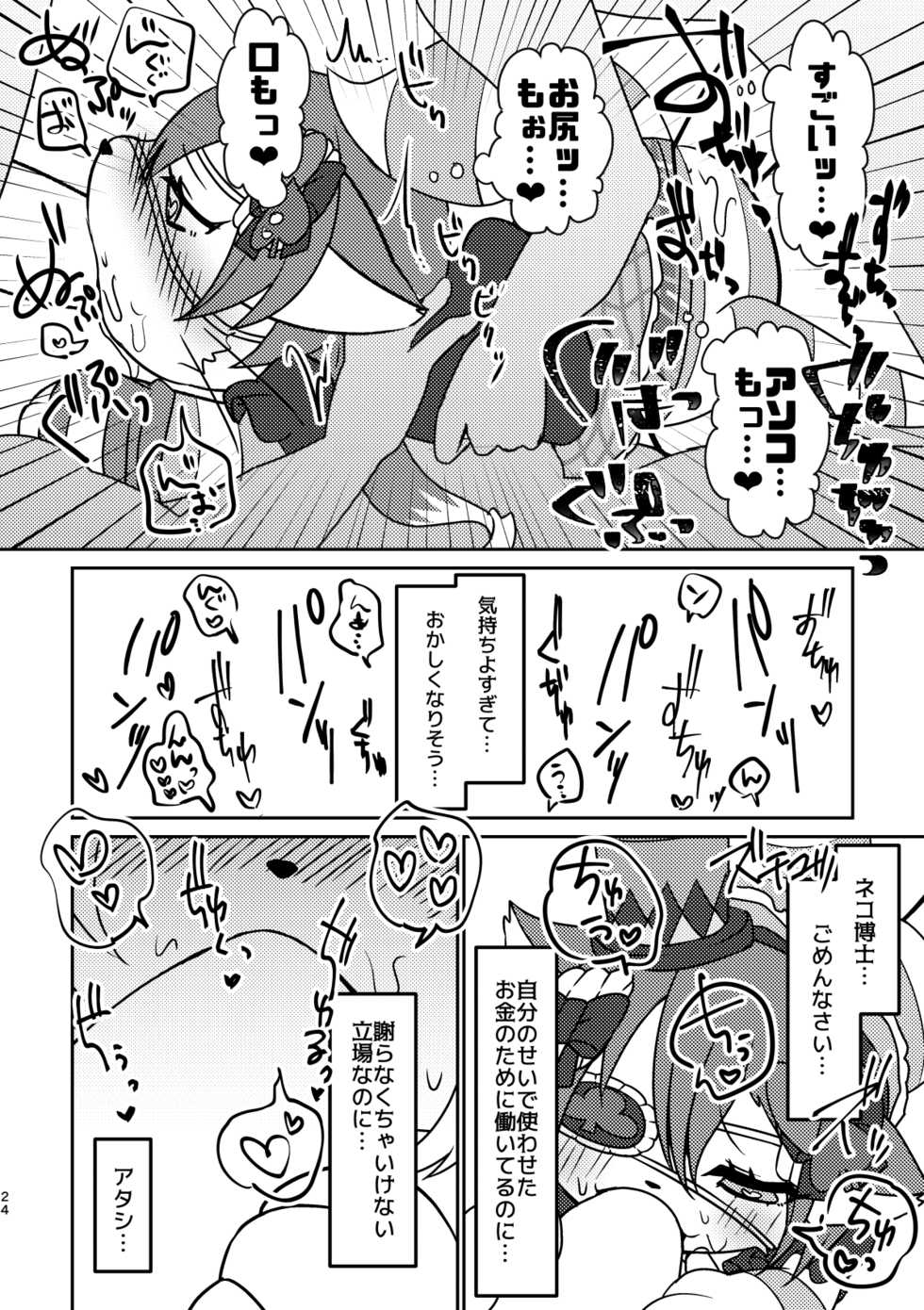 [Chabane Ninja (Happamushi)] Kono Mi o Motte Owabi Shimasu (Cat Busters) [Digital] - Page 23