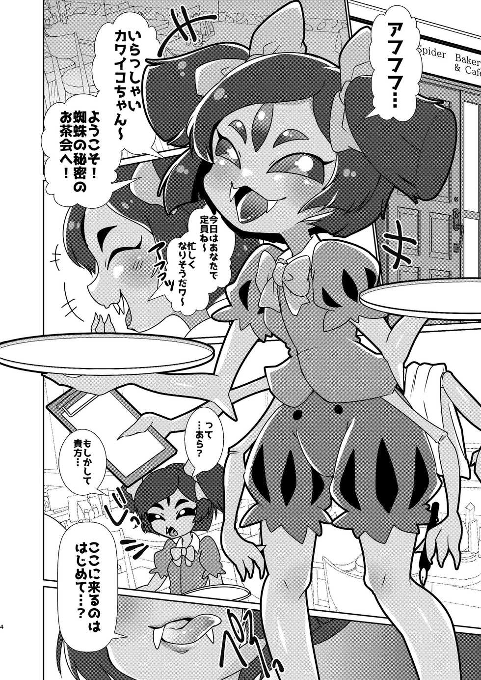 [Chabane Ninja (Happamushi)] Himitsu no Otona no Afufu na Ochakai (Undertale) [Digital] - Page 2