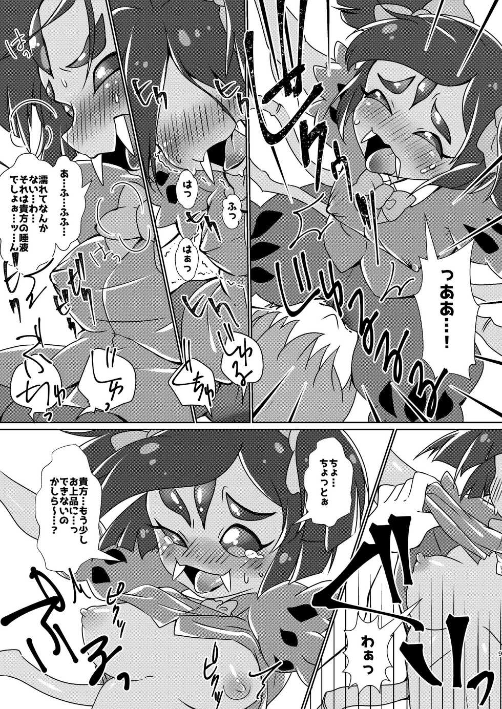 [Chabane Ninja (Happamushi)] Himitsu no Otona no Afufu na Ochakai (Undertale) [Digital] - Page 7