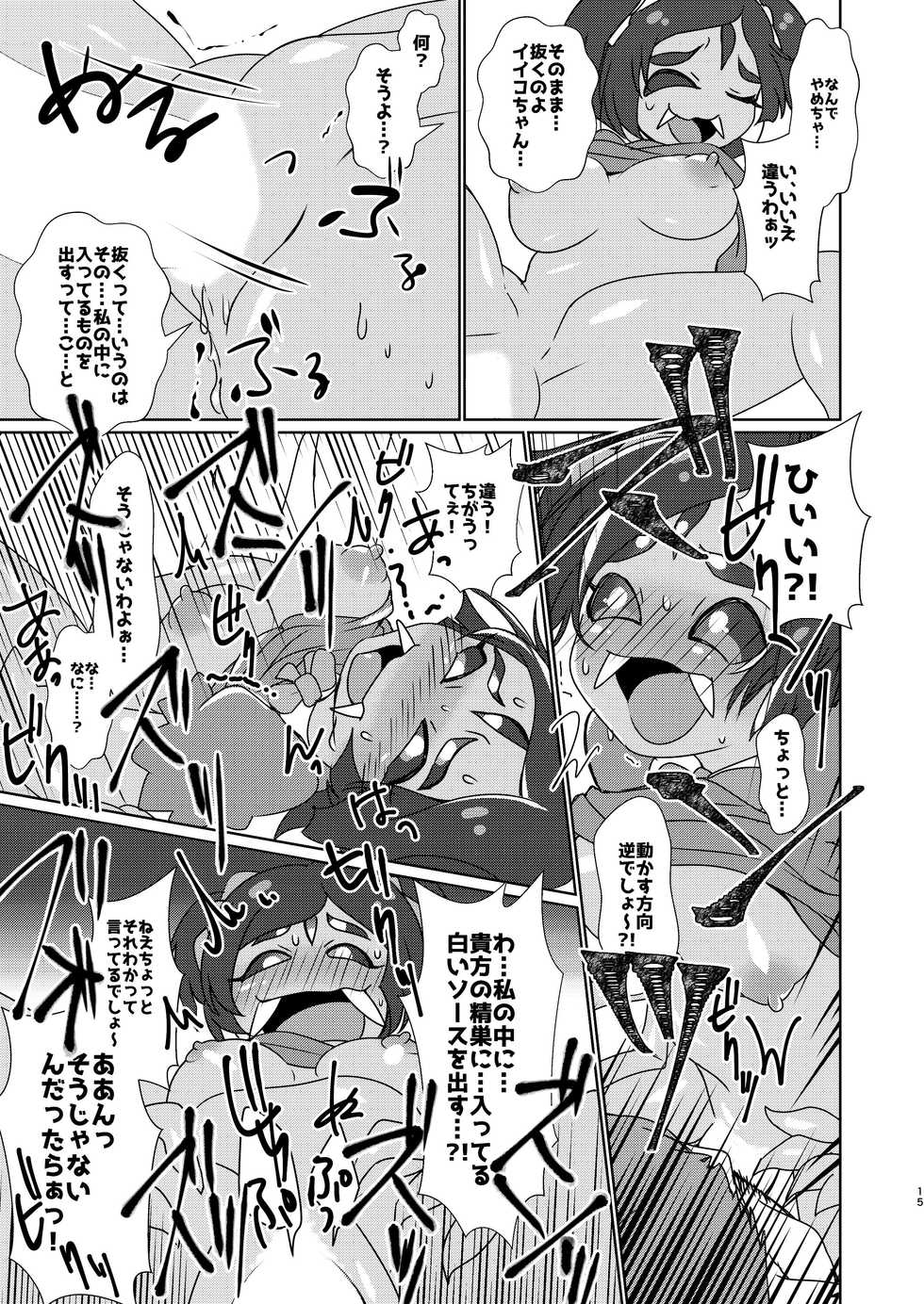 [Chabane Ninja (Happamushi)] Himitsu no Otona no Afufu na Ochakai (Undertale) [Digital] - Page 13