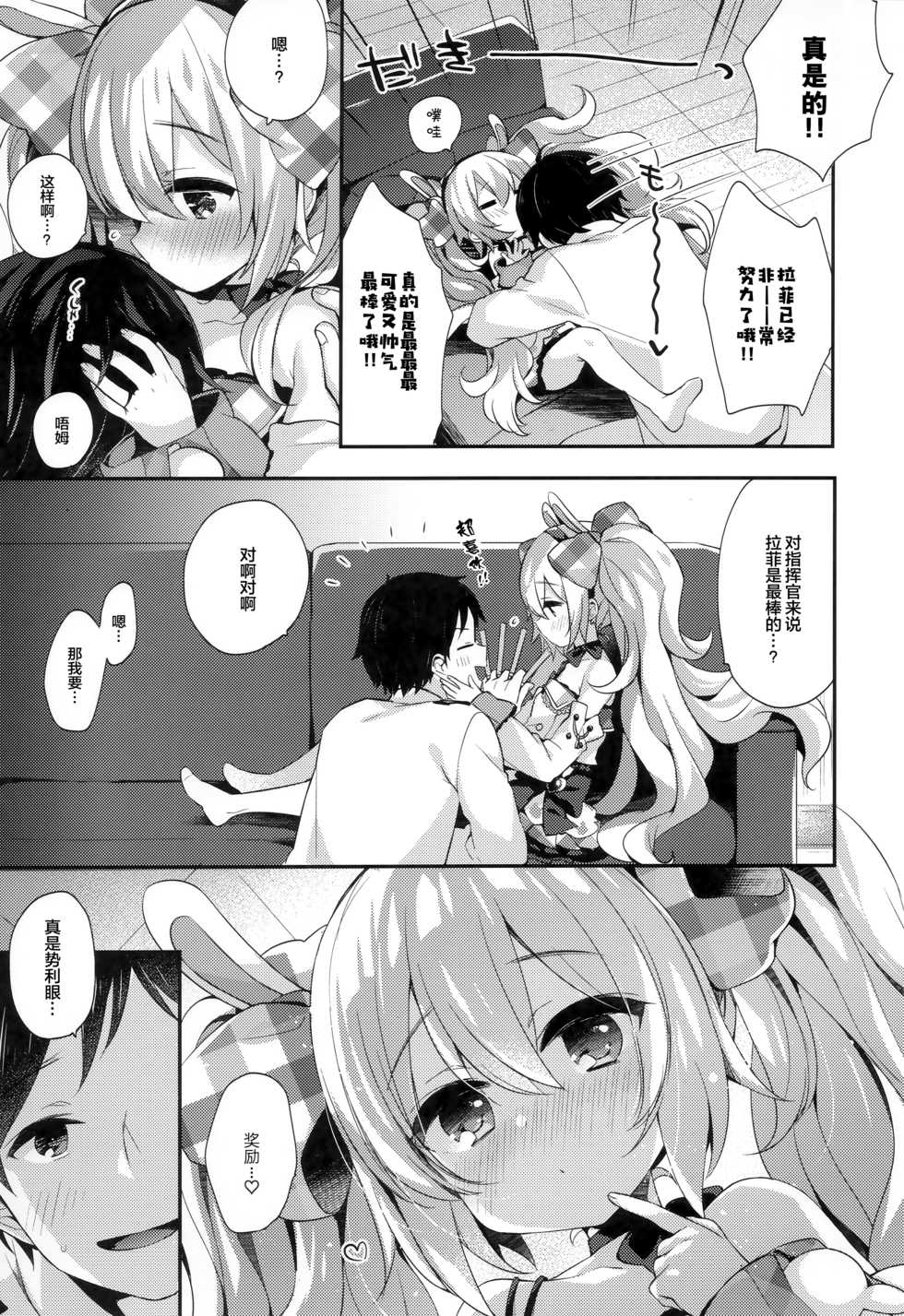 (C97) [Touyoko Surfrider (Fummy)] Ganbaru Laffey wa Gohoubi ga Hoshiin da yo (Azur Lane) [Chinese] [绅士仓库汉化] - Page 7