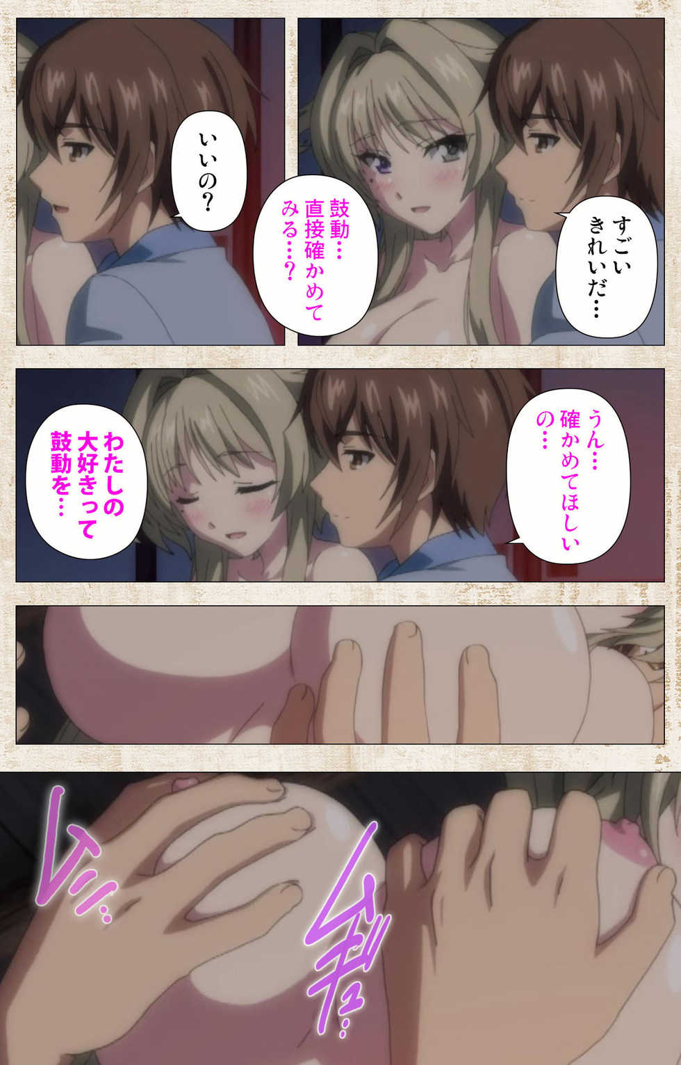 [Azarashi Soft] [Full Color seijin ban] Amakano Kanzenban - Page 15