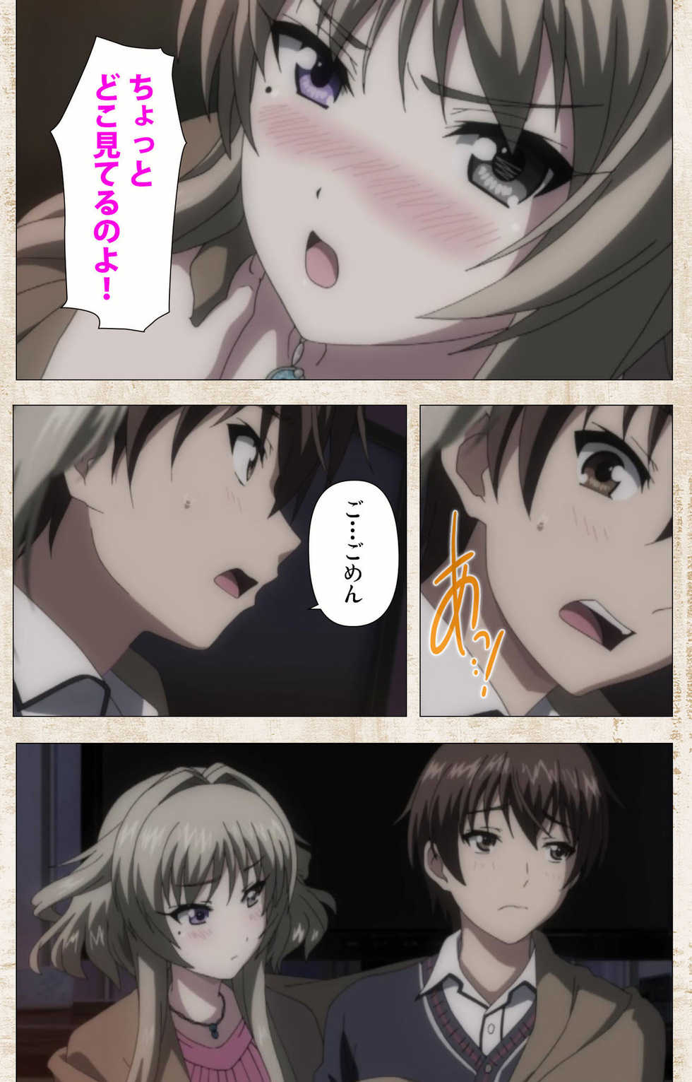 [Azarashi Soft] [Full Color seijin ban] Amakano Kanzenban - Page 31