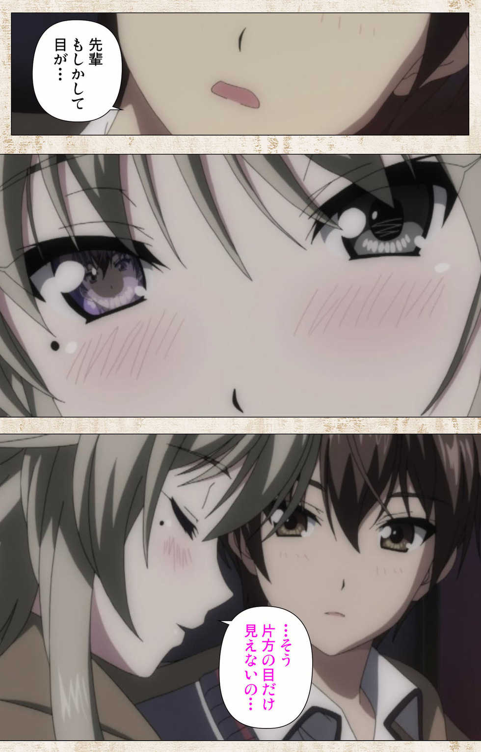 [Azarashi Soft] [Full Color seijin ban] Amakano Kanzenban - Page 33