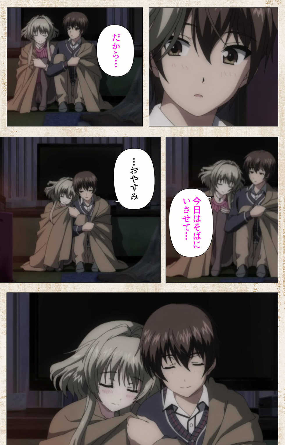 [Azarashi Soft] [Full Color seijin ban] Amakano Kanzenban - Page 34