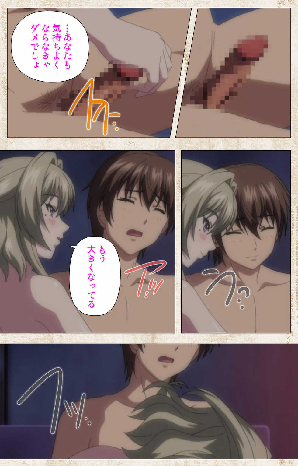 [Azarashi Soft] [Full Color seijin ban] Amakano Kanzenban - Page 36