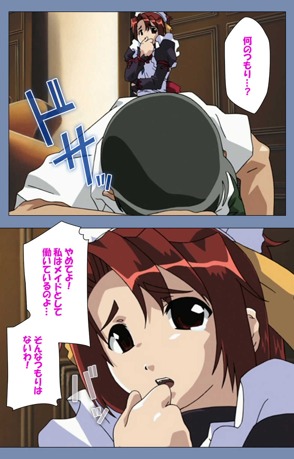 [Circus] [Full Color seijin ban] Maid no Yakata Kanzenban - Page 7