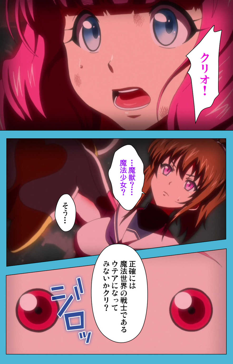 [Suzuhane Suzu] [Full Color seijin ban] Majuu Jouka Shoujo Utea Kanzenban - Page 13