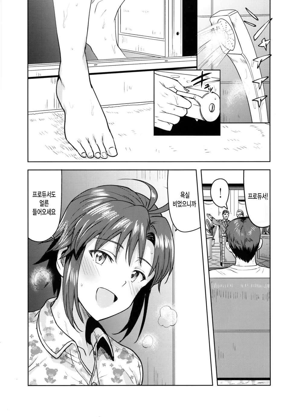 (C97) [PLANT (Tsurui)] Makoto to Ofuro | 마코토와 목욕 (THE IDOLM@STER) [Korean] [그림판전사] - Page 2