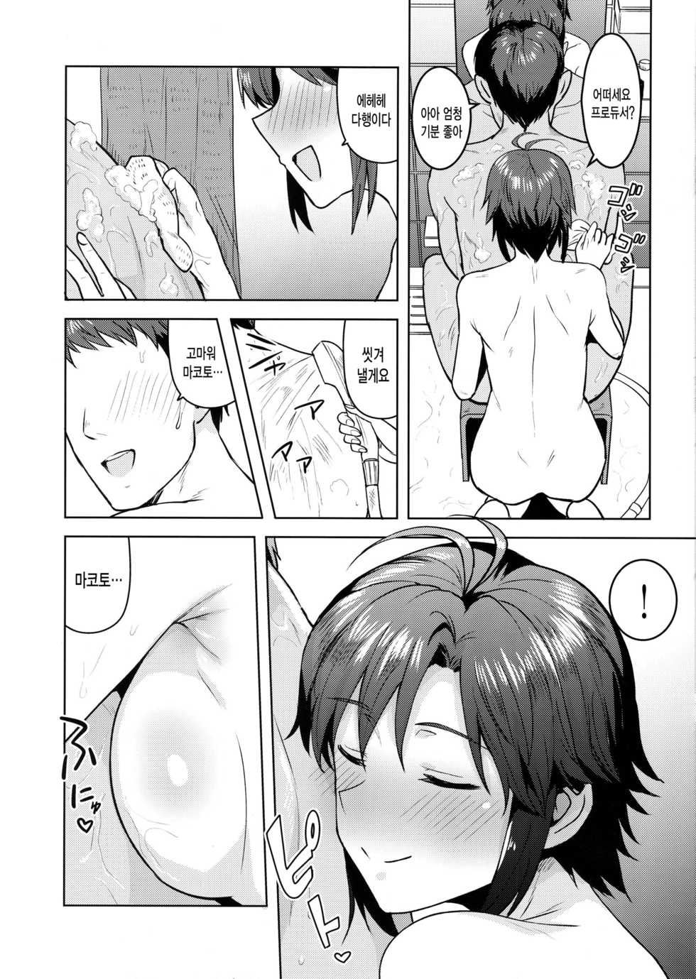 (C97) [PLANT (Tsurui)] Makoto to Ofuro | 마코토와 목욕 (THE IDOLM@STER) [Korean] [그림판전사] - Page 5