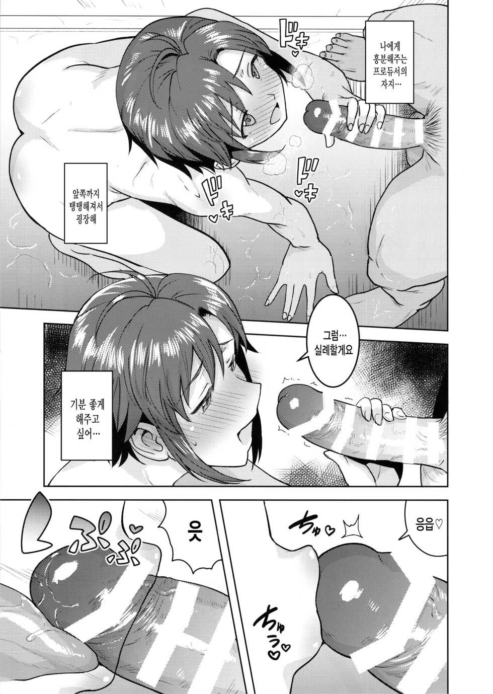 (C97) [PLANT (Tsurui)] Makoto to Ofuro | 마코토와 목욕 (THE IDOLM@STER) [Korean] [그림판전사] - Page 10