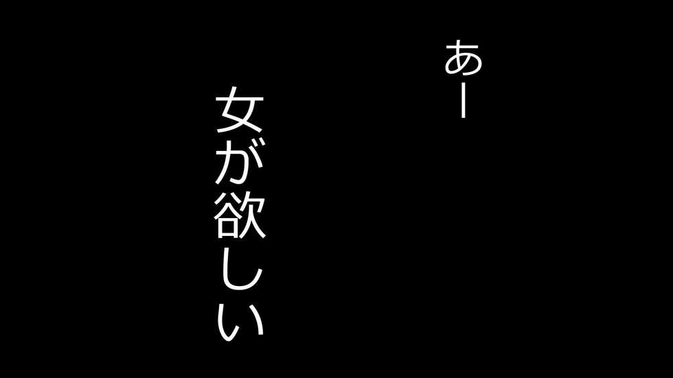 [Papaya Milk (Judith)] Maonaho ~Zenpen~ Maou o Mezasu Otouto ga Ore no Nama Onaho ni Natta Wake - Page 3