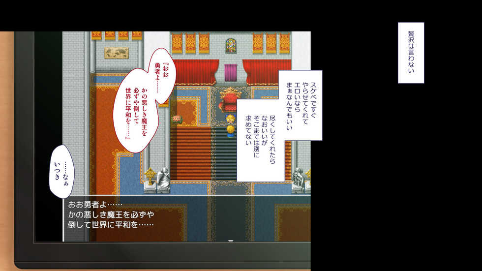 [Papaya Milk (Judith)] Maonaho ~Zenpen~ Maou o Mezasu Otouto ga Ore no Nama Onaho ni Natta Wake - Page 4