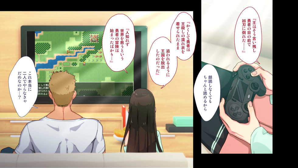 [Papaya Milk (Judith)] Maonaho ~Zenpen~ Maou o Mezasu Otouto ga Ore no Nama Onaho ni Natta Wake - Page 5