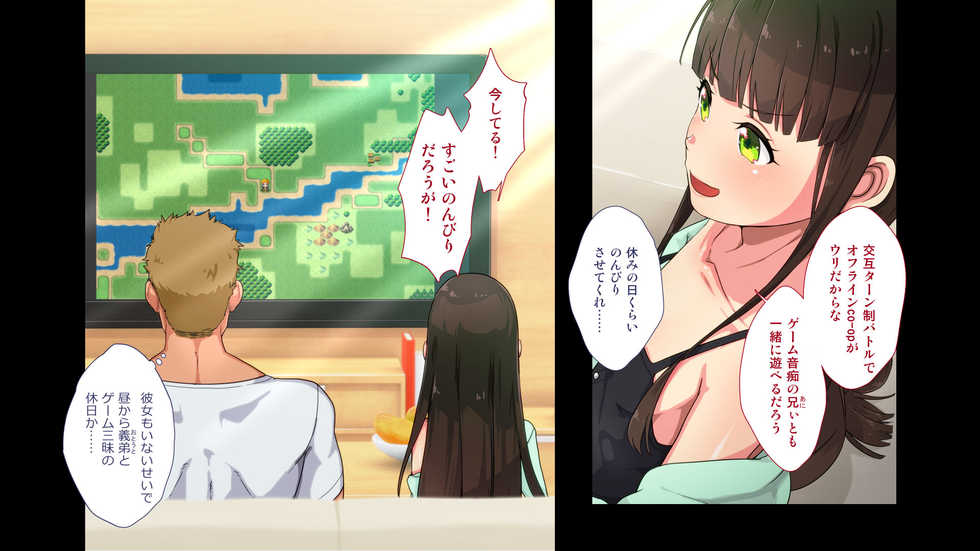 [Papaya Milk (Judith)] Maonaho ~Zenpen~ Maou o Mezasu Otouto ga Ore no Nama Onaho ni Natta Wake - Page 6