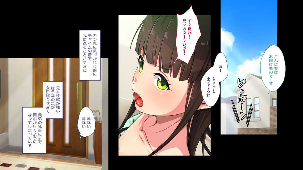 [Papaya Milk (Judith)] Maonaho ~Zenpen~ Maou o Mezasu Otouto ga Ore no Nama Onaho ni Natta Wake - Page 9