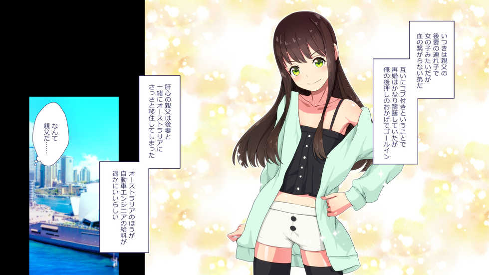 [Papaya Milk (Judith)] Maonaho ~Zenpen~ Maou o Mezasu Otouto ga Ore no Nama Onaho ni Natta Wake - Page 11