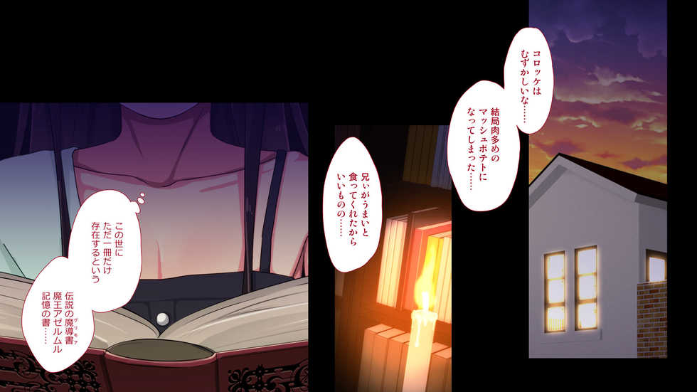 [Papaya Milk (Judith)] Maonaho ~Zenpen~ Maou o Mezasu Otouto ga Ore no Nama Onaho ni Natta Wake - Page 18