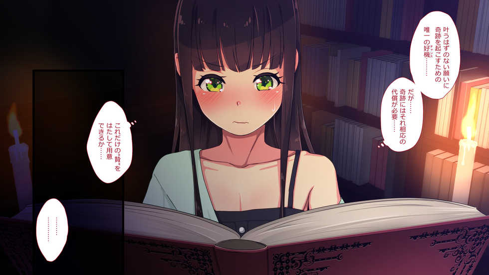 [Papaya Milk (Judith)] Maonaho ~Zenpen~ Maou o Mezasu Otouto ga Ore no Nama Onaho ni Natta Wake - Page 20