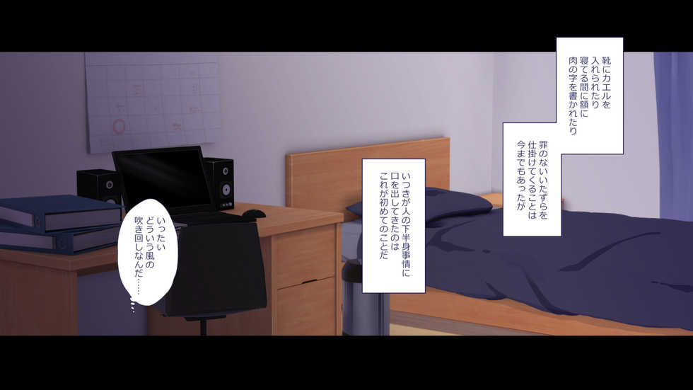 [Papaya Milk (Judith)] Maonaho ~Zenpen~ Maou o Mezasu Otouto ga Ore no Nama Onaho ni Natta Wake - Page 26