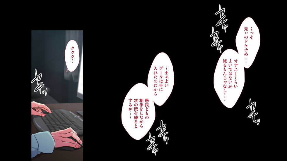 [Papaya Milk (Judith)] Maonaho ~Zenpen~ Maou o Mezasu Otouto ga Ore no Nama Onaho ni Natta Wake - Page 28