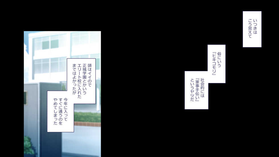 [Papaya Milk (Judith)] Maonaho ~Zenpen~ Maou o Mezasu Otouto ga Ore no Nama Onaho ni Natta Wake - Page 38