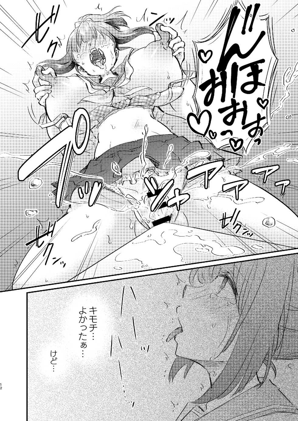 [Ichigo Syrup (Koori)] Heroine Mesuniku Kaizou Keikaku - Page 13