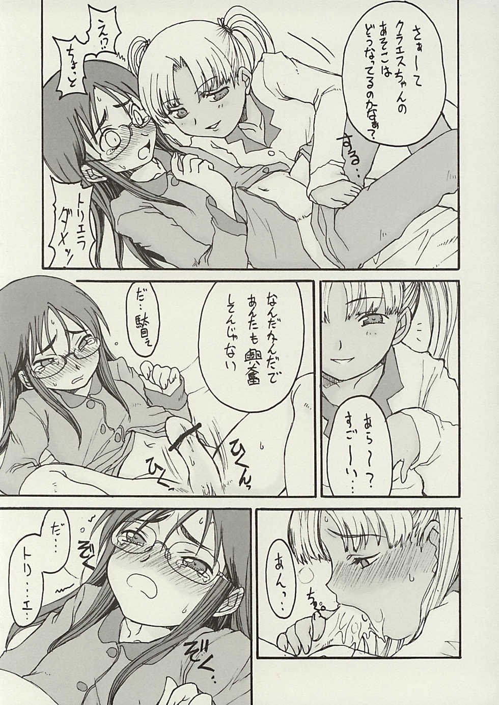 (CR35) [St. Armadel Ch. (Kagetora, Shoryutei Enraku)] Corsa violenta di comportamento del Triela naughty della sorella del elder (Gunslinger Girl) - Page 16